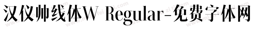 汉仪帅线体W Regular字体转换